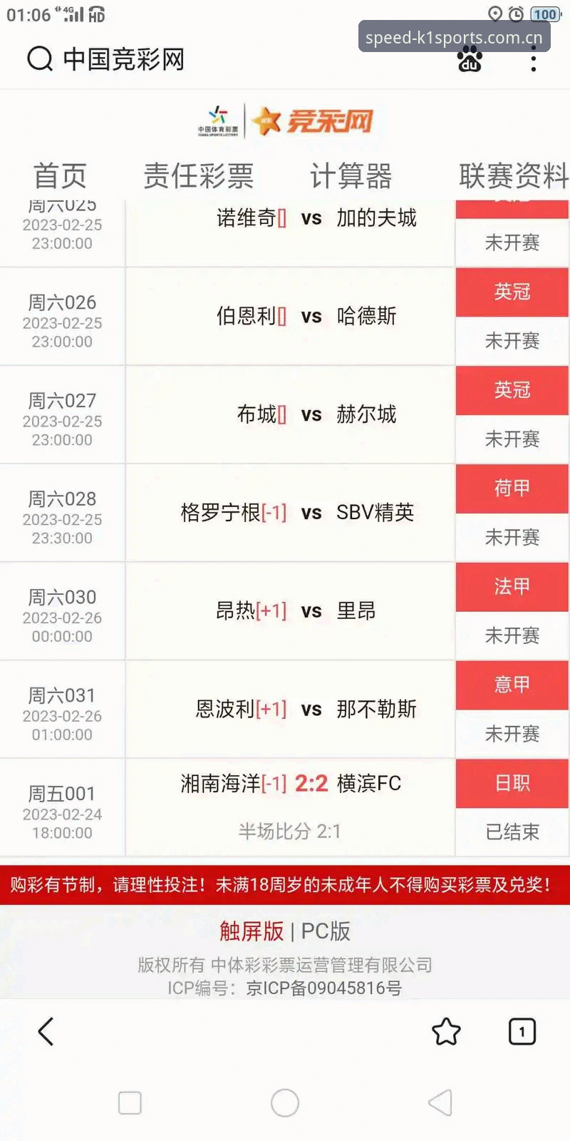 中文版K1赛事比分查询，到底怎么查才不踩坑？哪个入口最靠谱？